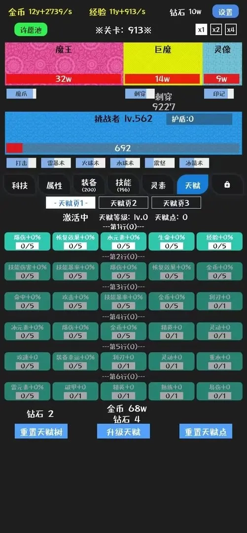 挑战九九图3