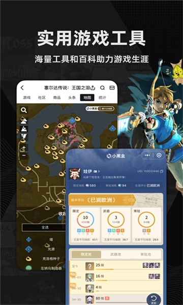 小黑盒4
