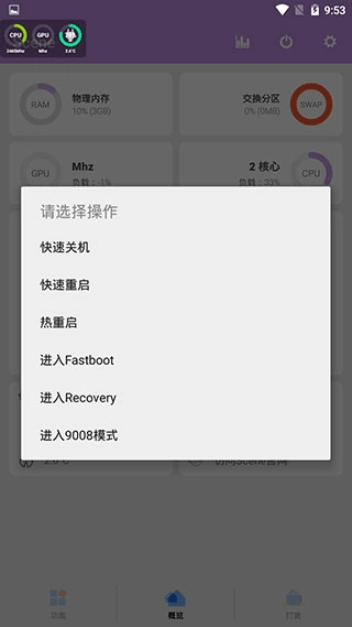 Scene工具箱图4