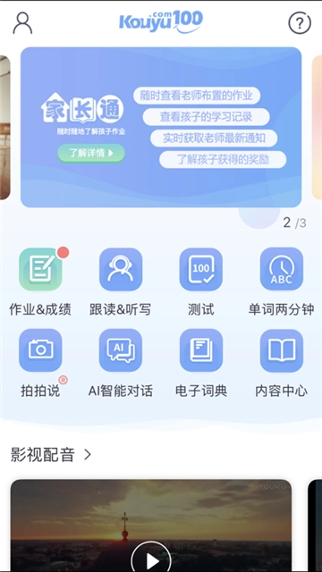 口语1001