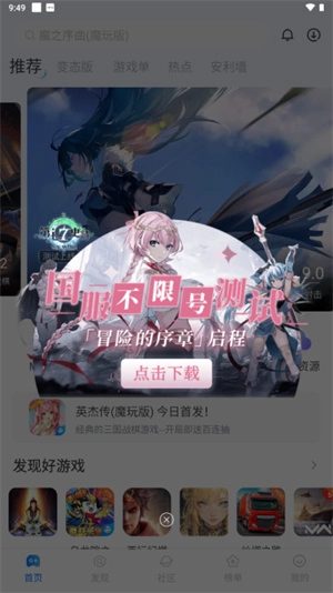 魔玩助手1