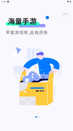 魔玩助手4