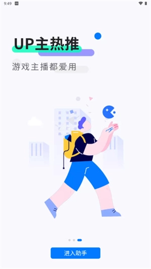魔玩助手5