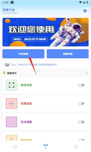 阿浪画质助手2