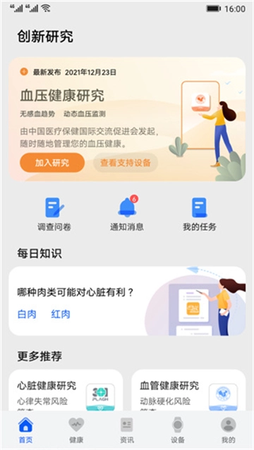 华为创新研究3