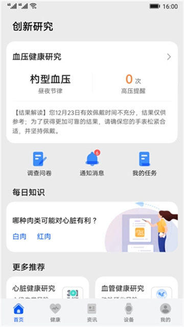 华为创新研究2