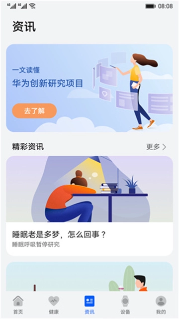 华为创新研究5