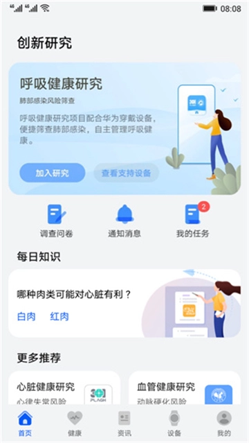 华为创新研究4