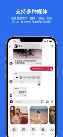 signal聊天软件图1