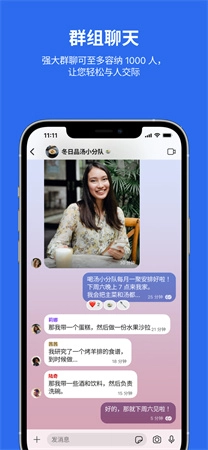 signal聊天软件图3