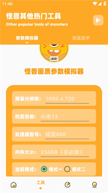 画质怪兽120帧正版