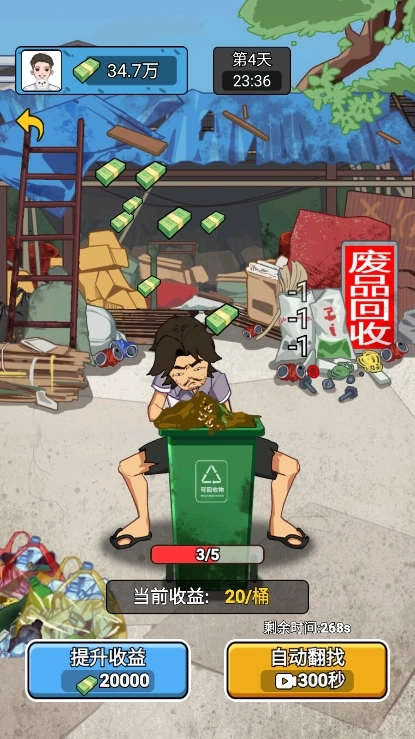 疯狂商业街中文版截图3