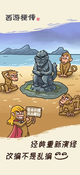 西游梗传手机版图4