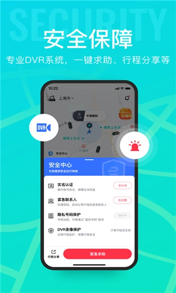 享道出行2