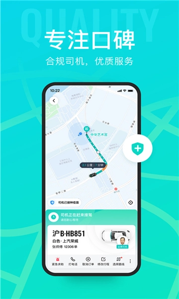 享道出行5