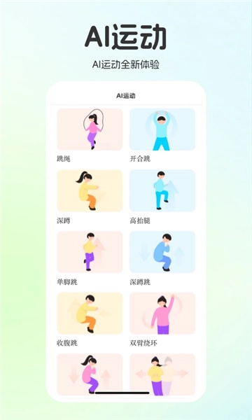 运动世界校园图4