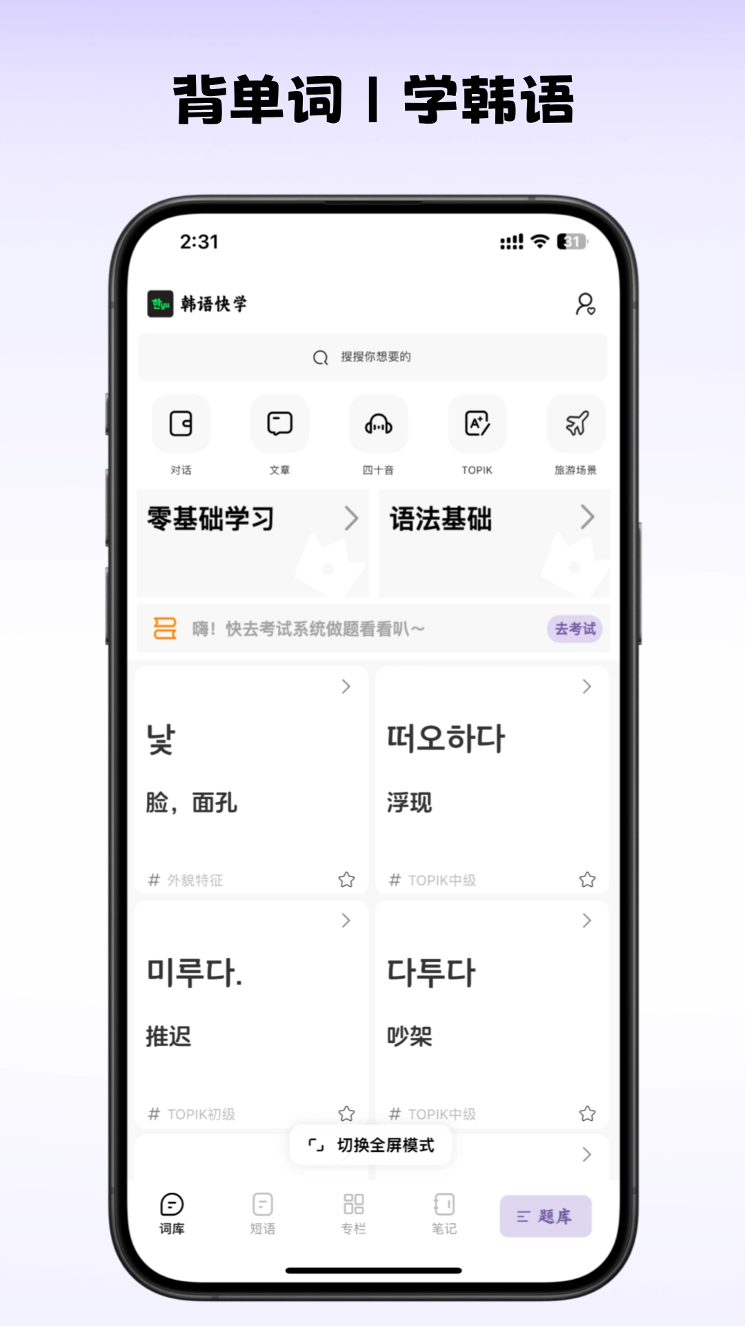 韩语快学图1