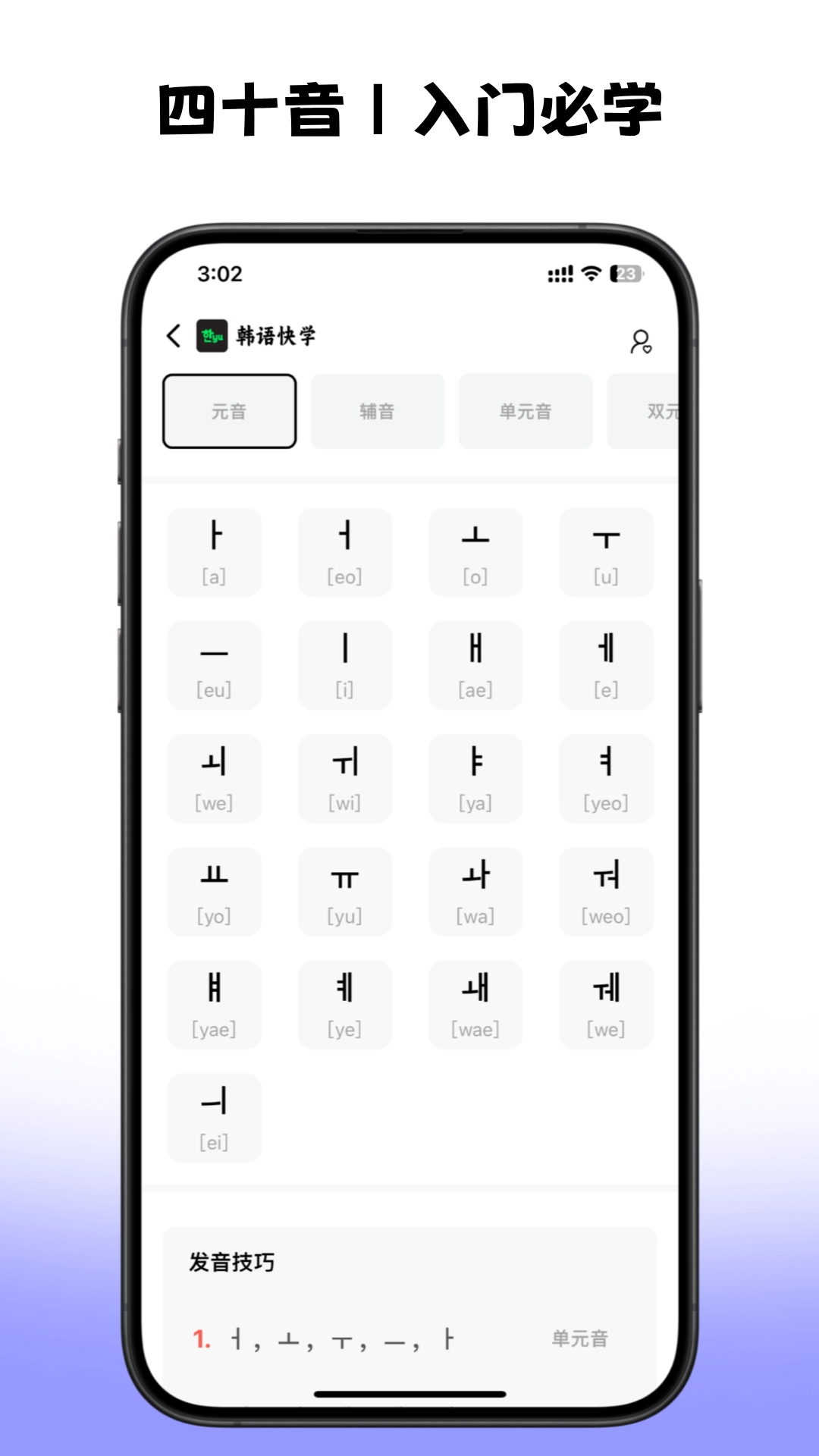 韩语快学图5