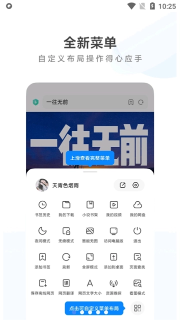 小米浏览器1