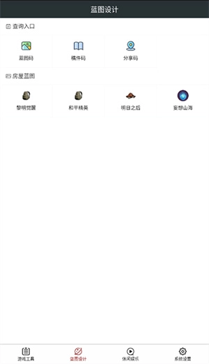 顽皮兔截图1