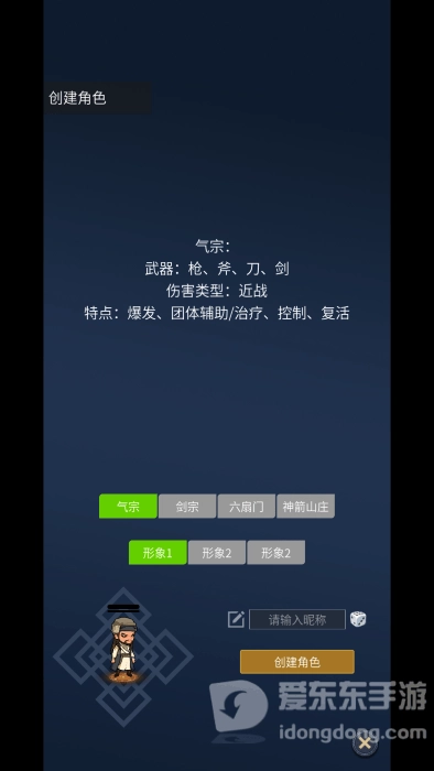 清风剑谱图4