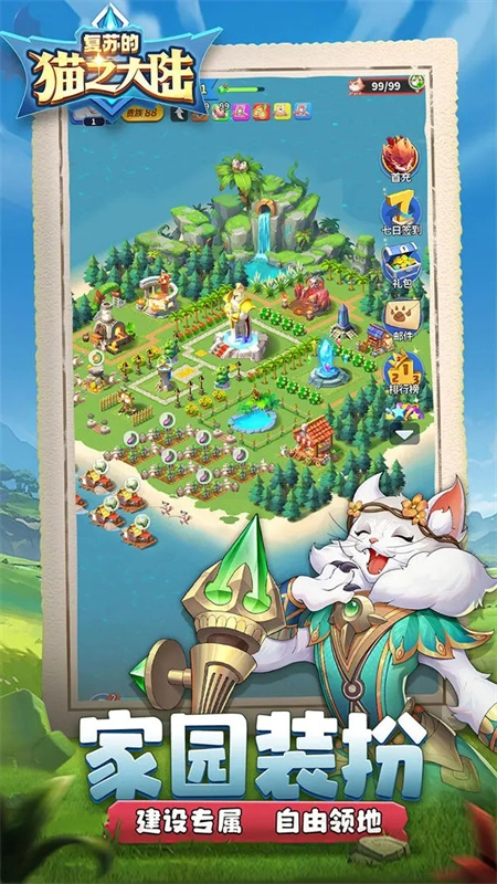 复苏的猫之大陆图3