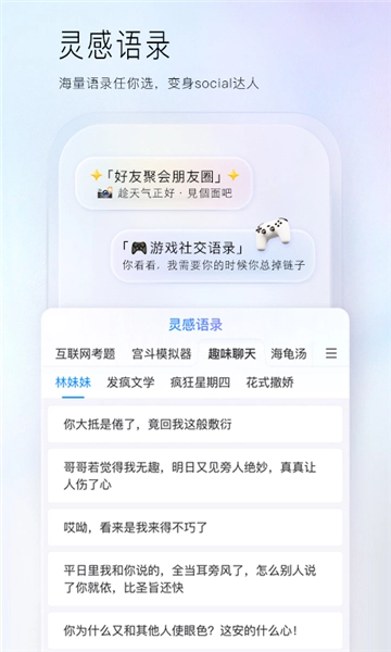 百度输入法手机版图2