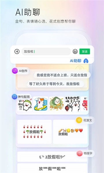 百度输入法手机版图4