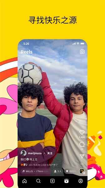 instagram中文版图1