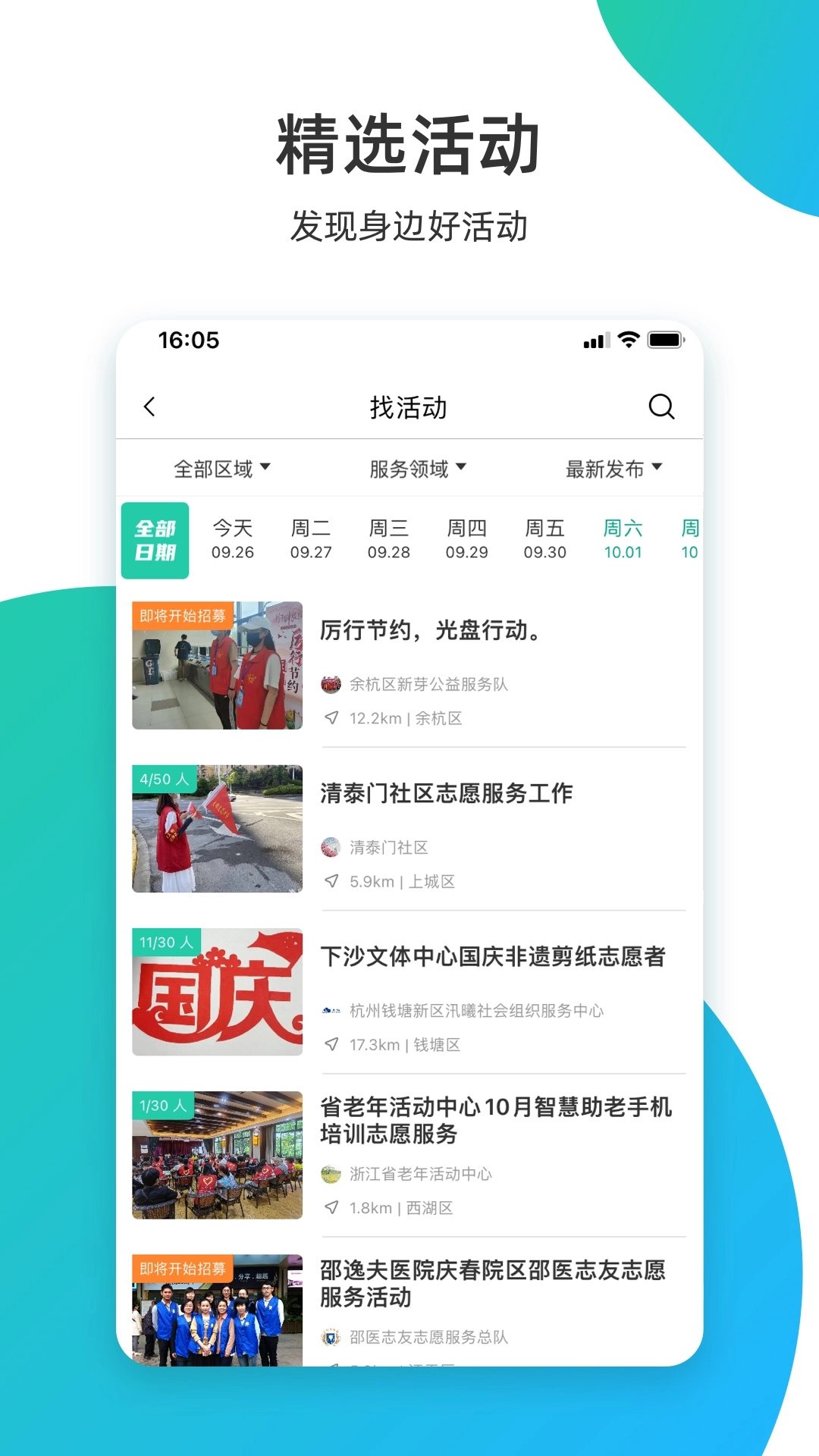 志愿汇2