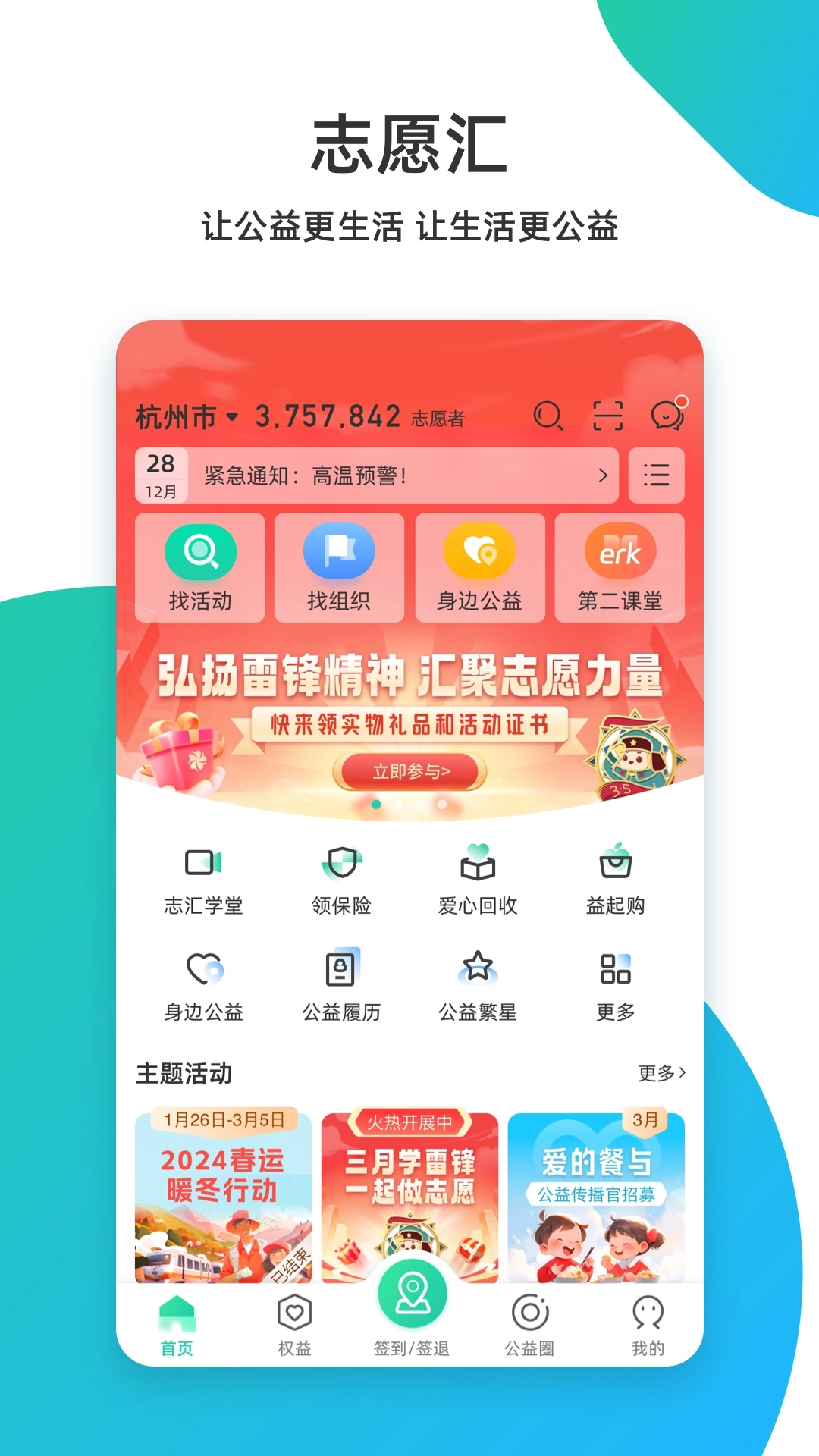 志愿汇1