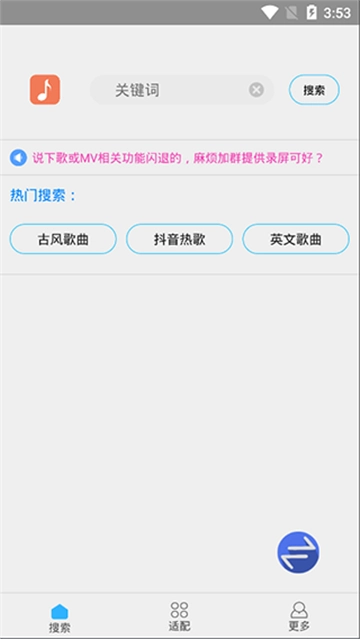 歌词适配1