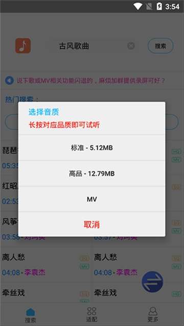 歌词适配3