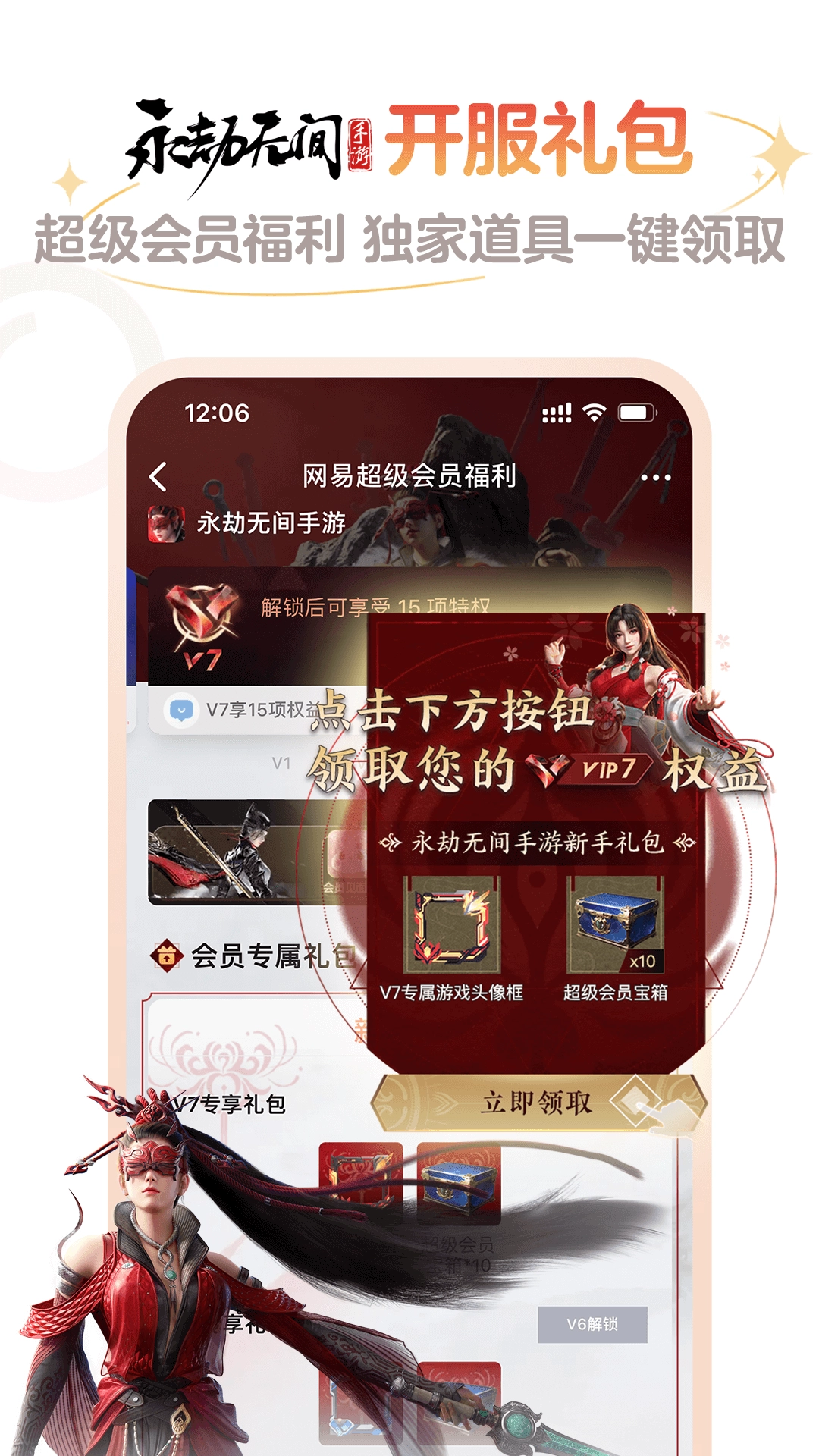 网易大神1