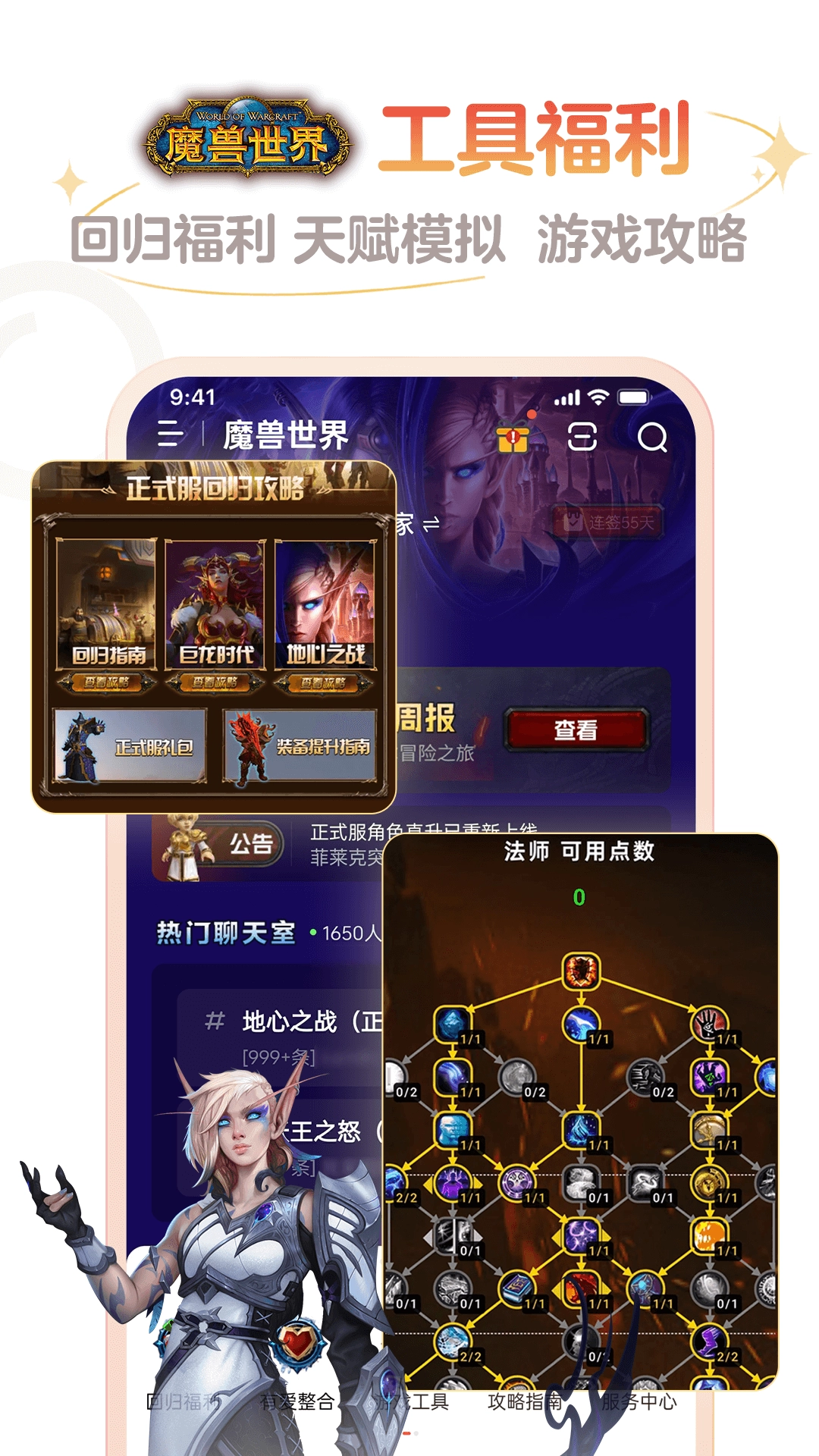 网易大神2
