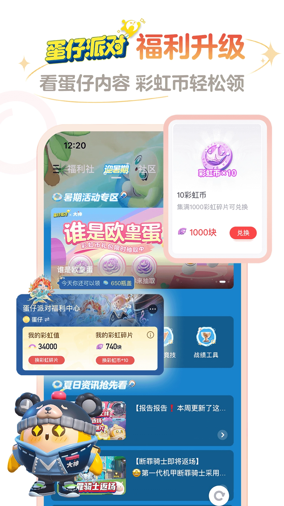 网易大神4