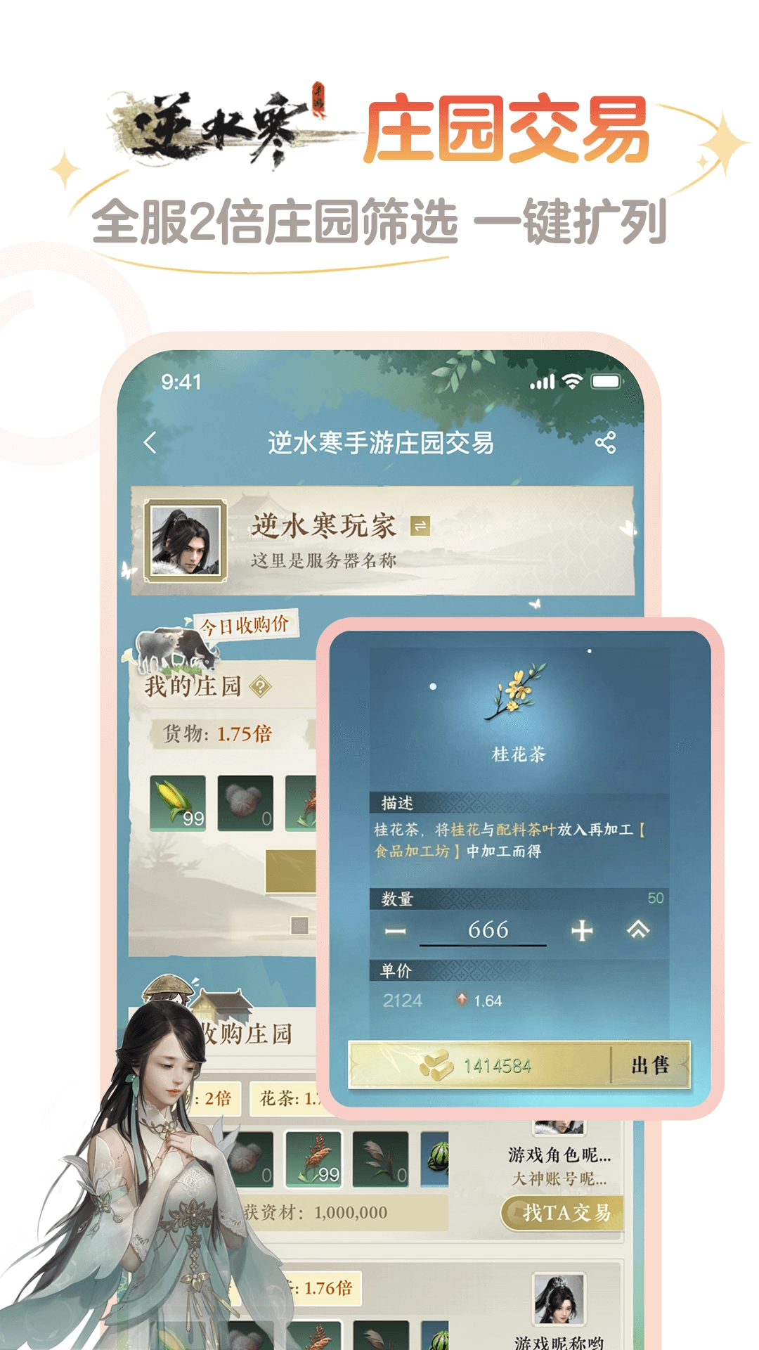 网易大神5