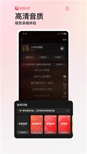 全民k歌安卓版截图1