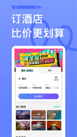 穷游3
