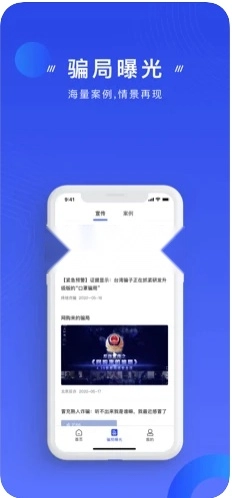 国家反诈中心安装4