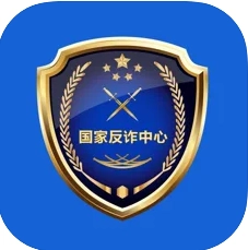 国家反诈中心安装