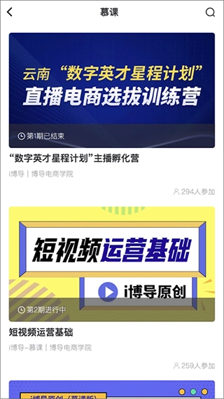 i博导最新版-图2