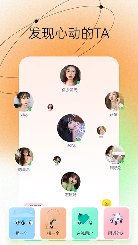 佳人树洞4