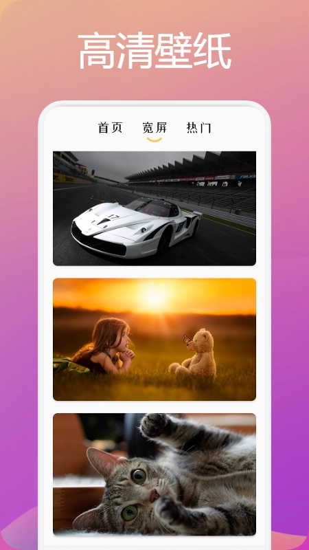 最美壁纸锁屏-图4