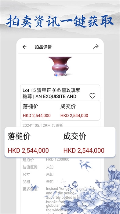 多宝(1)