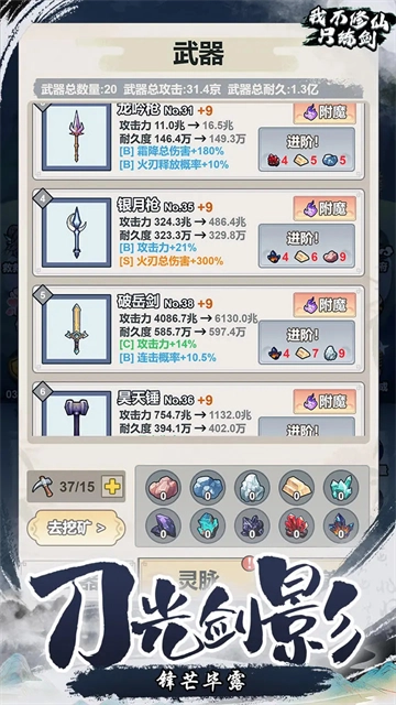 我不修仙只练剑(3)