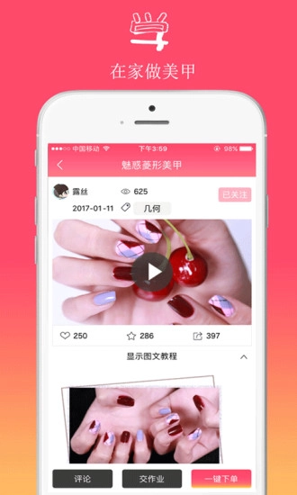 然生美甲屋-图2
