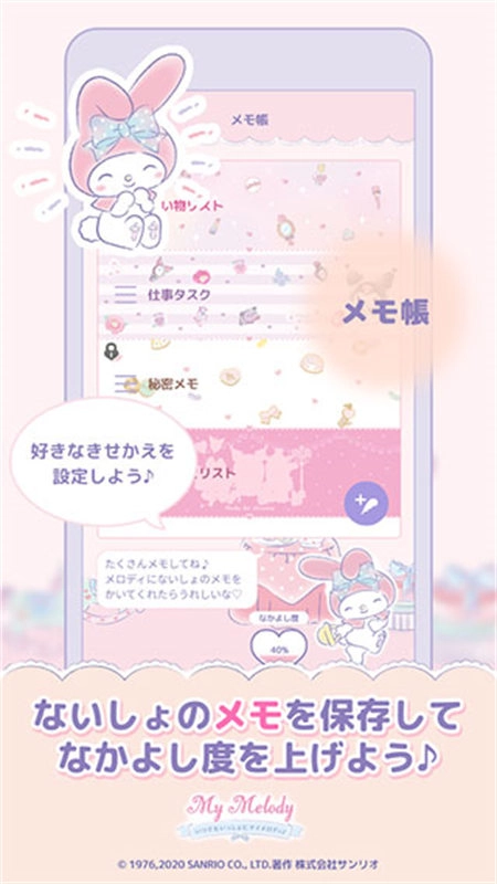 MyMelody中文版(1)