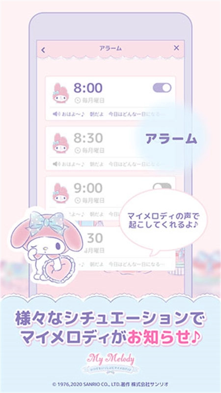 MyMelody中文版(5)