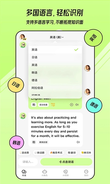 talkai练口语5